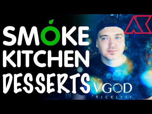 Пиратский самозамес /Smoke Kitchen DESSERTS