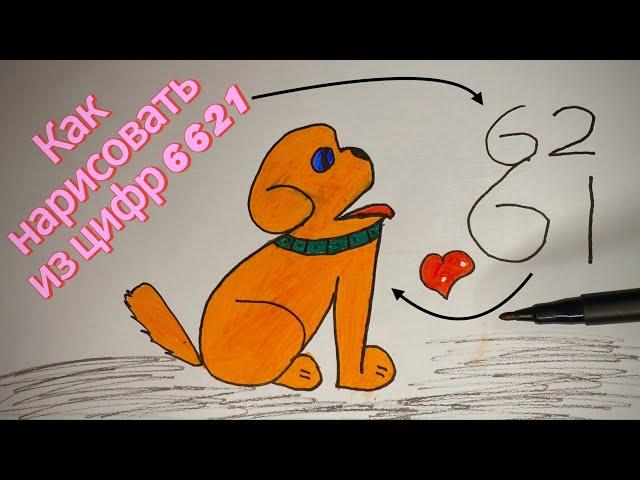 Как нарисовать собаку ИЗ ЦИФР — drawing a dog using numbers 6621