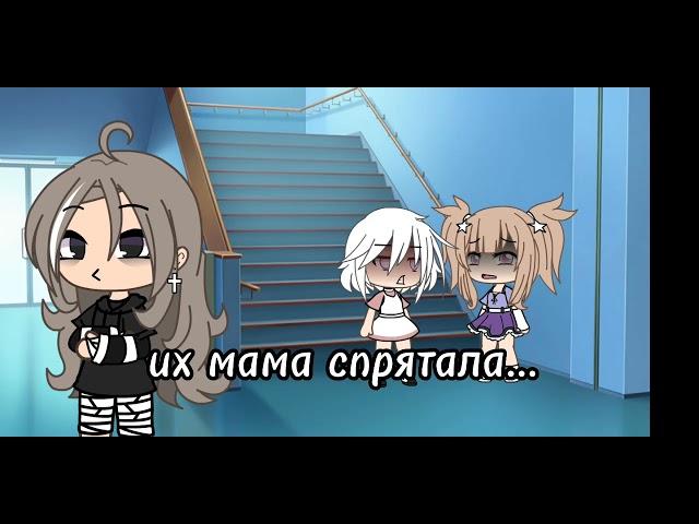 ||эти дети пугают меня до усрачки!||~gacha life~