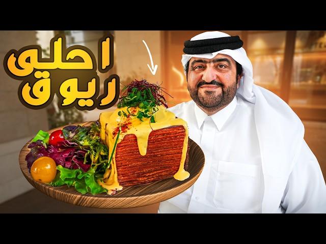 Best Breakfast Spots in Qatar with Fahad Al-Bishri 