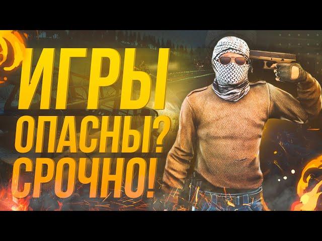 ВИДЕОИГРЫ ОПАСНЫ?!?! КОМПЬЮТЕРНЫЕ ИГРЫ ДЕЛАЮТ ДЕТЕЙ ЖЕСТОКИМИ?! ИГРОМАНИЯ?! ОТВЕЧАЕМ НА ВСЕ ВОПРОСЫ!