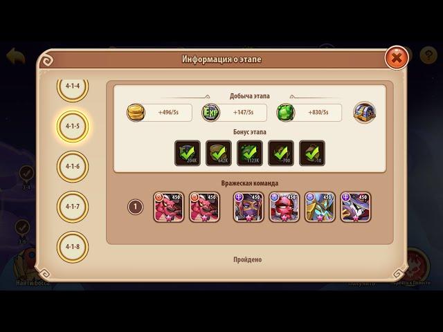 Idle Heroes 4-1-5 Void Campaign Mockman F2P