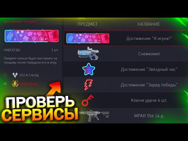 АКТИВИРУЙ УНИКАЛЬНЫЕ ДОСТИЖЕНИЯ ДЛЯ ИГРОКОВ, СНЕЖКОМЕТ НАВСЕГДА В WARFACE, Пин коды, Халява варфейс