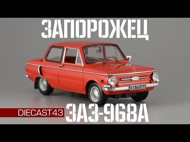 ЗАЗ-968А "Запорожец" || IST Models || Масштабные модели автомобилей 1:43