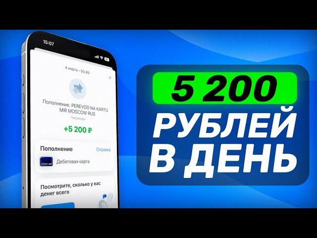 Бот Приносит 615₽ Каждые 2 Часа - ЗАРАБОТОК НА ТЕЛЕФОНЕ БЕЗ ВЛОЖЕНИЙ