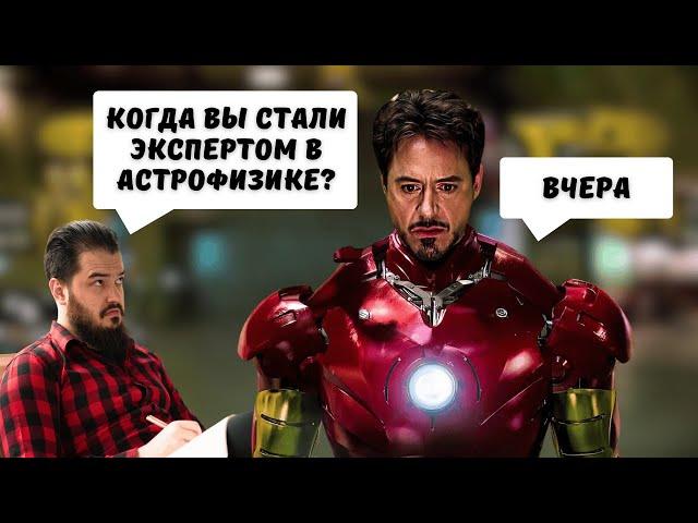 Как обучается Железный человек. Необычный подход к обучению.