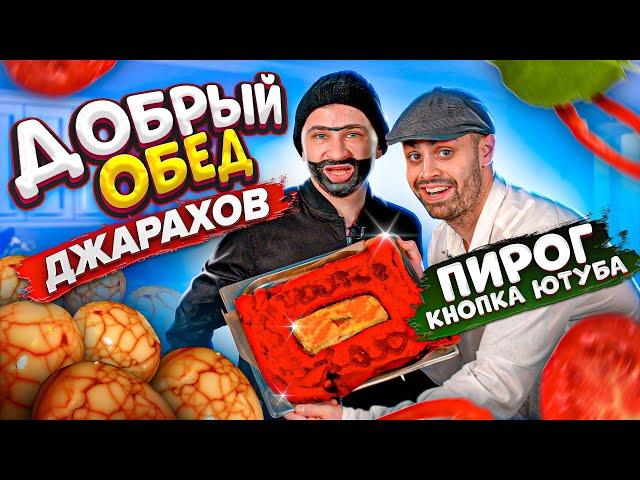 ДЖАВИД vs ДЖАРАХОВ - ДОБРЫЙ ОБЕД / ДЖАРАХОВ СЛИЛ НОМЕР, КЛИП ДРИЛЛ