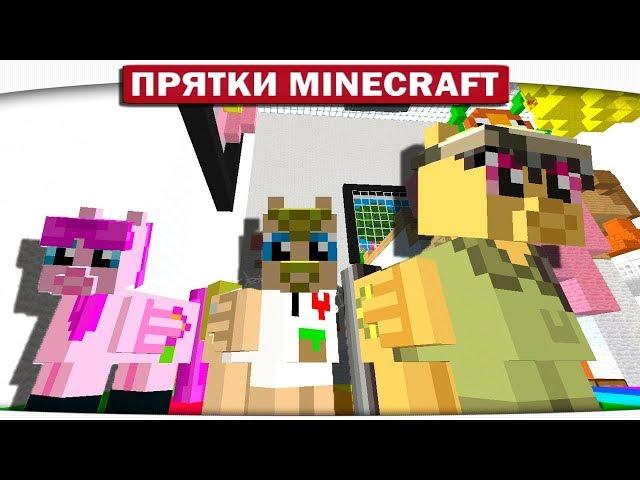 ШКАФ ФИРАМОНА - ПРЯТКИ МАЙНКРАФТ #138