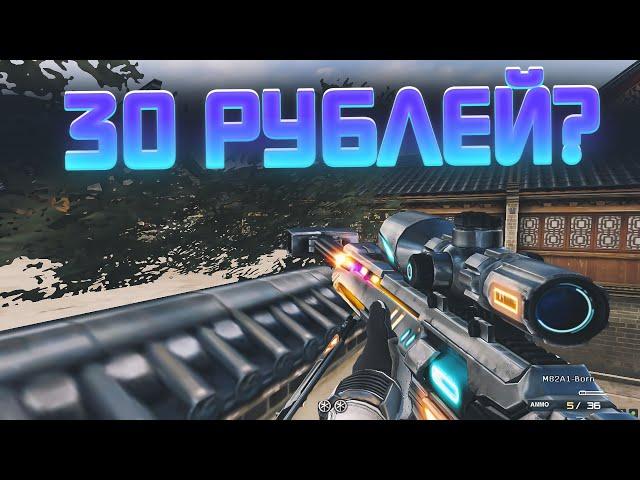 ЛУЧШАЯ ВИПКА ЗА 30 РУБЛЕЙ В CROSSFIRE ?