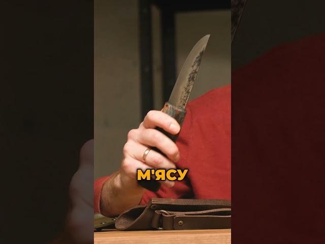 Найкращий ніж для МИСЛИВЦІВ
