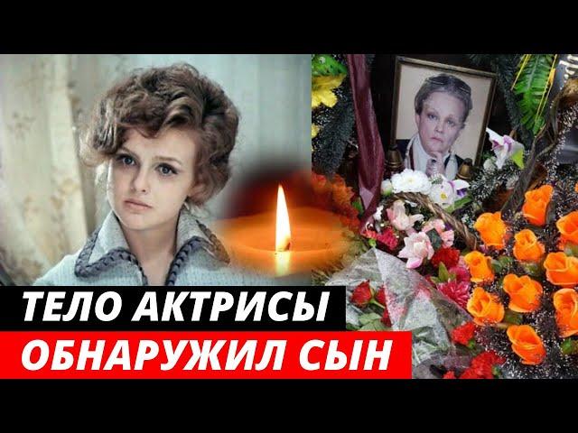 Тело актрисы нашёл сын в её квартире! Ушла вслед за мужем |Печальная судьба Светланы Пенкиной