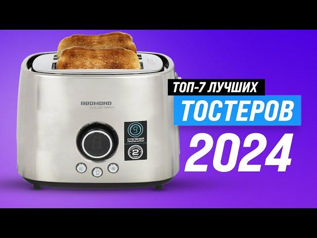 TOP 7. Best toasters for the home | Ranking 2024 | How to choose the best one?