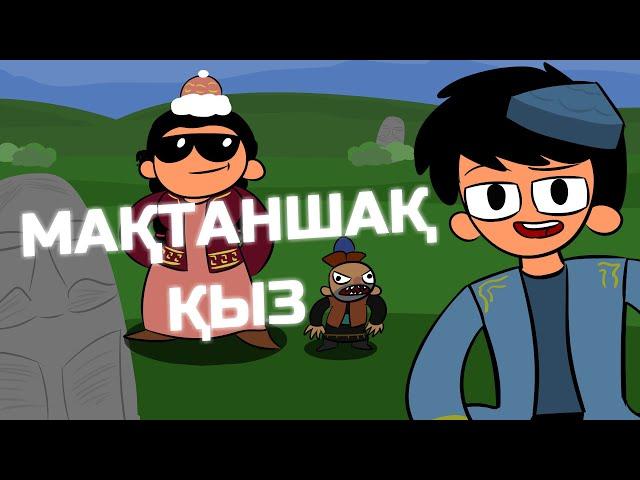 МАҚТАНШАҚ ҚЫЗ ОБЗОР  қазақша анимация
