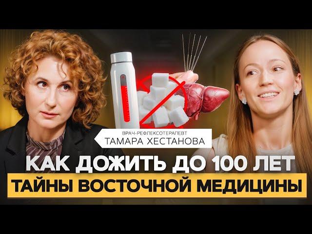 Хочешь жить долго, ЕШЬ ЭТИ ПРОДУКТЫ! Как избавиться от целлюлита и повысить либидо? Тамара Хестанова