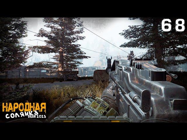 S.T.A.L.K.E.R.  Народная солянка OGSR 2023 (68) ► Сходи найди