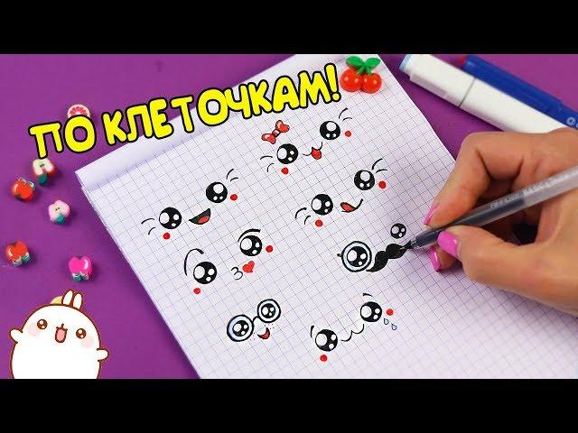 How to draw a KAWAII DRAWING | Kawaii eyes - 7 ideas