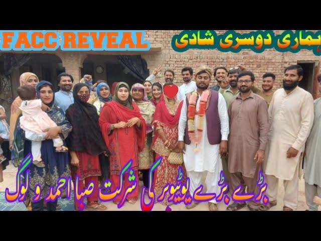 village married big youtuber coming my home Saba Ahmed vlogs#Tahmina vlog#daliyvlog#village married#