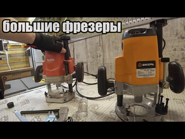 Недорогие фрезеры, стоит ли покупать...