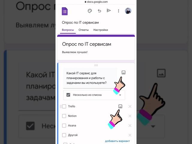 #googleform #гуглформа как создать опрос, анкету на телефоне #shorts