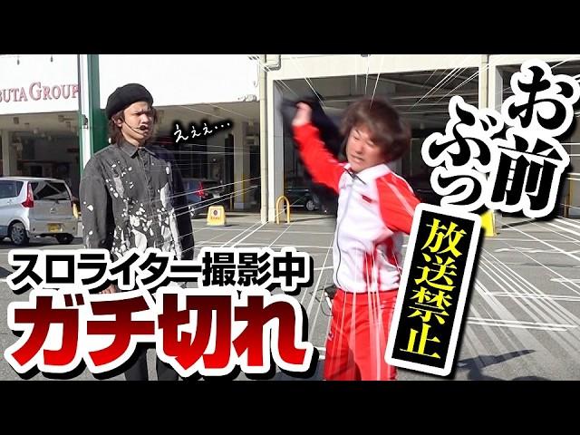 【放送禁止】パチスロライター撮影中にガチ切れ【ペカるTVZ #337】