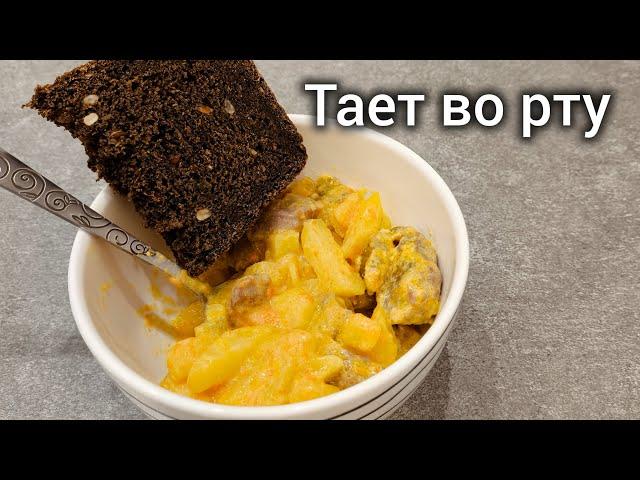 Жаркое с говядиной...мясо тает во рту️