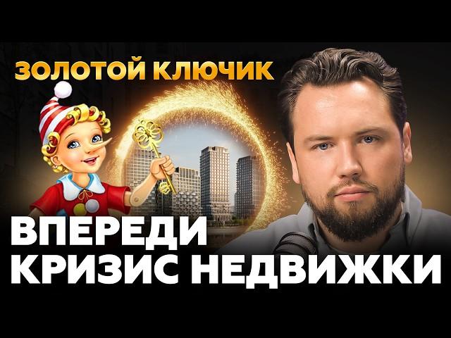 Ставку ЦБ РФ сохранили - ждем КРИЗИС на рынке недвижимости? Новостройки уже НЕ СПАСТИ!