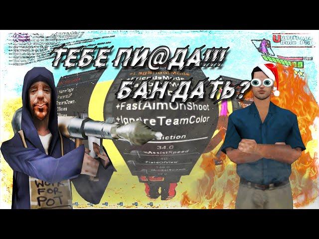 [ OP-HAX ] СЛИВ ТОПОВОГО ЧИТА AIM/CBUG/WH ПРИВАТ НАСТРОЙКИ (gta samp)