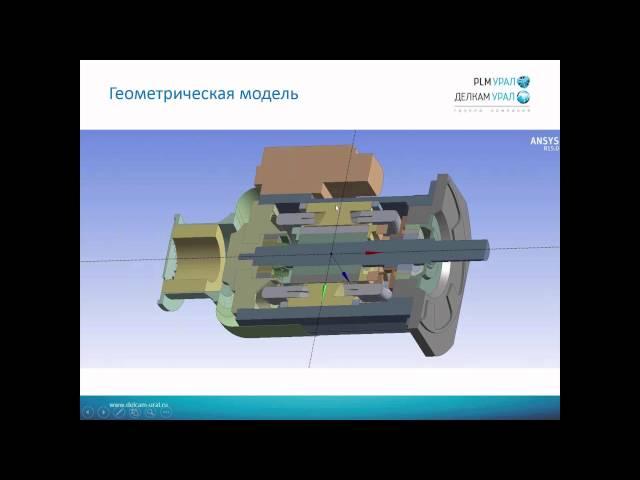 Тепловые расчёты электродвигателей в программном комплексе ANSYS