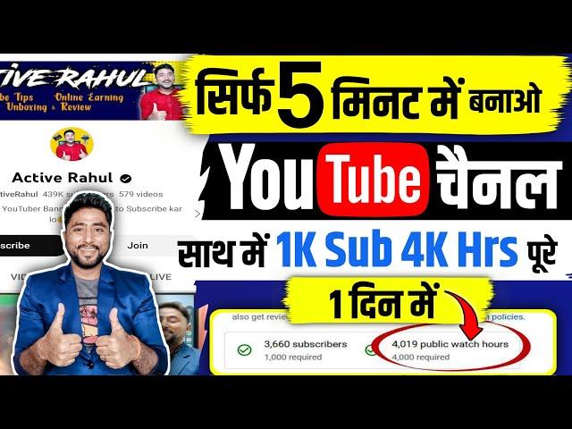 Youtube Channel Kaise Banaye | youtube channel kaise banaen 2023 | how to create a youtube channel