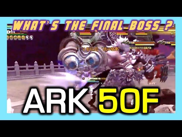 ARK 50F (Past) - What's the Boss like ? / TOP1 MoonLord / Dragon Nest China