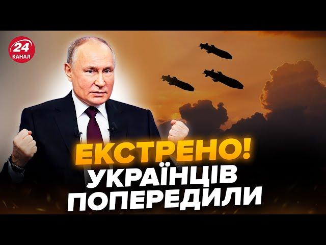 Увага! Путін НЕГАЙНО готує МАСОВАНИЙ УДАР по Україні. Злили ДЕТАЛІ ПІДСТУПНОГО плану. Чого чекати?