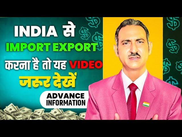 Basic knowledge of import-export business I import export business #rajeevsaini #import #export