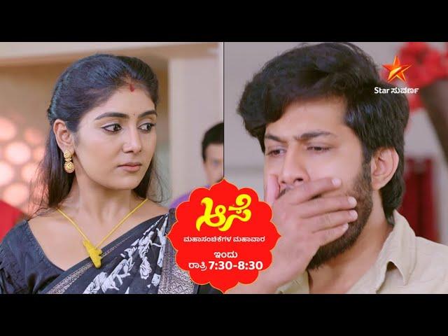 Aase | Star Suvarna | Promo