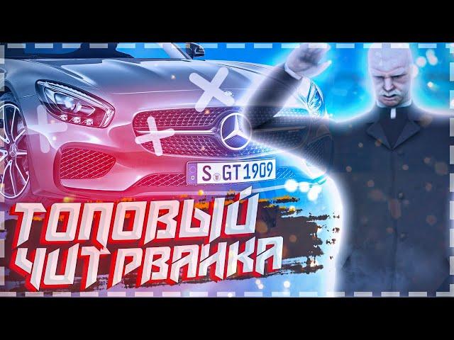 ТОПОВЫЙ ЧИТ РВАНКА ДЛЯ NAMALSK RP CRMP || ЛУЧШИЙ ЧИТ ДЛЯ SAMP И CRMP !!!