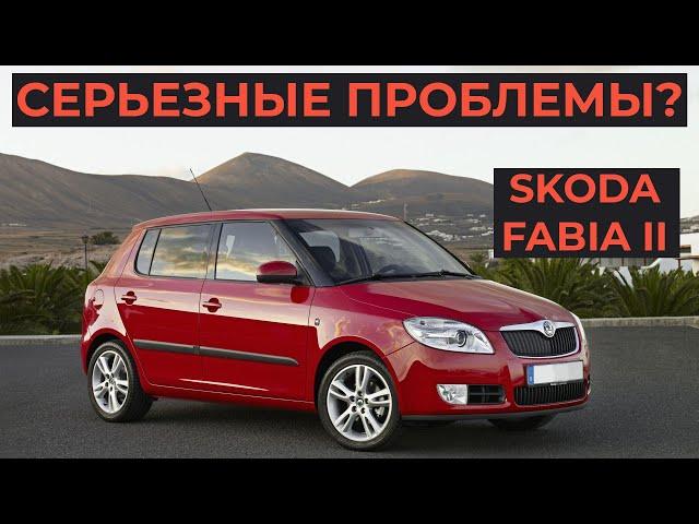 3 проблемы Skoda Fabia 2 с пробегом / Обзор Шкода Фабия II