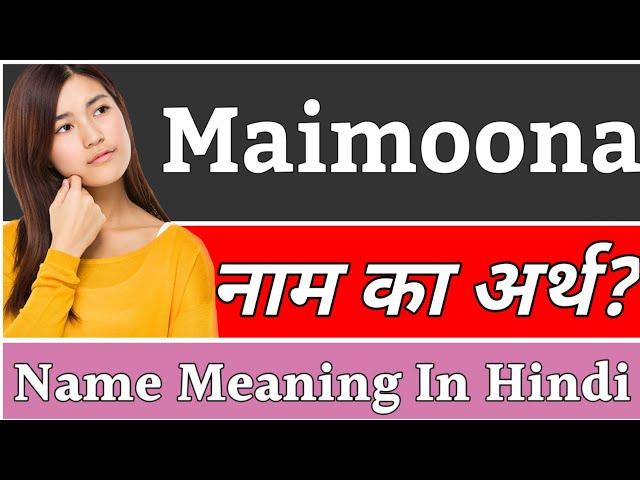 Maimoona Name Meaning In Hindi | Maimoona Naam Ka Arth Kya Hai | Maimoona Ka Arth | Maimoona Naam Ka