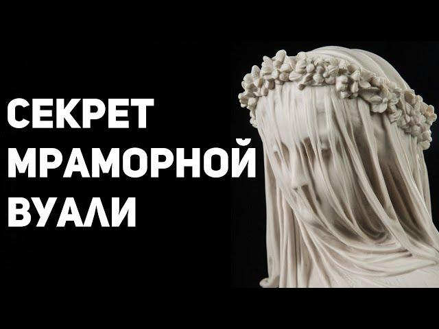 What is the secret of impossible marble statues