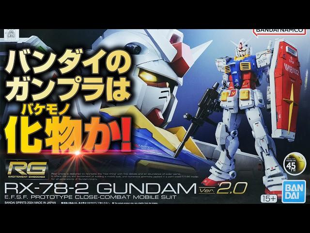 新たなるガンプラの最高峰！RG RX78-2ガンダムVer.2.0のメカディテールと可動域が凄すぎた