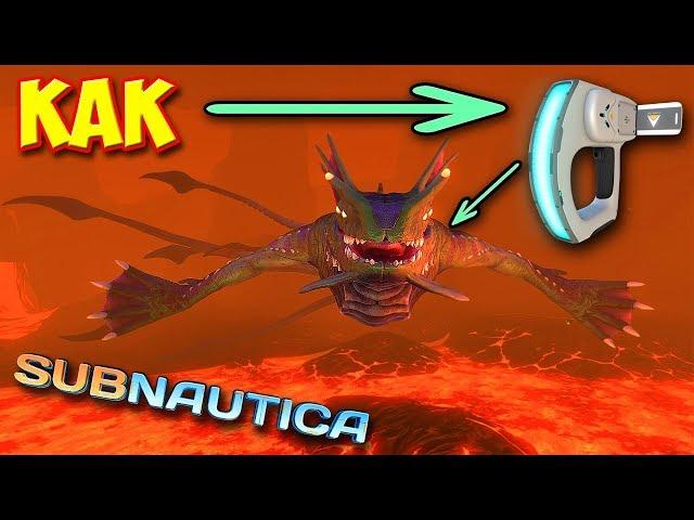 Subnautica - КАК ПРОСКАНИРОВАТЬ МОРСКОГО ДРАКОНА - ОБЗОР ЛАВОВОЙ ЗОНЫ #26