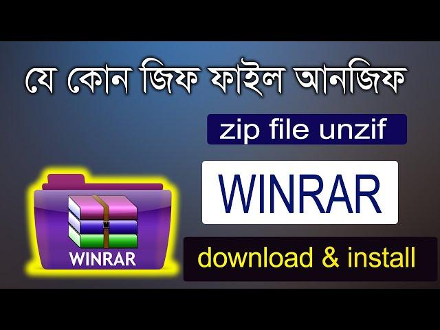 how to WinRAR Download Latest Version for windows 10 zip file unzip windows 10 how to WinRAR install