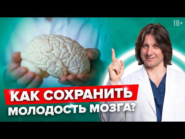 Как улучшить мозговое кровообращение без лекарств #Shorts
