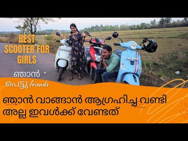 Best scooty for ladies malayalam, scooty driving malayalam, learn scooty driving malayalam,