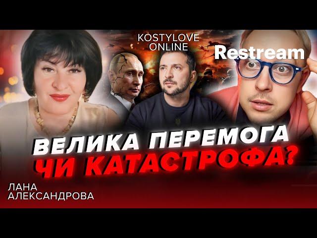 МИ ВТРАТИМО ТЕРИТОРІї?!Лана Александрова