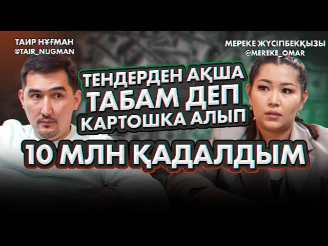 Квартира ойнатып байып кетем деп ойладым