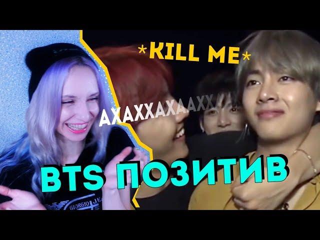 WHY BTS? WHY NOT? BTS POSITIVE | K-POP ARI RANG