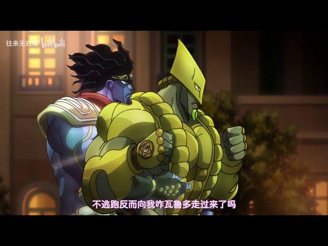 Dio and Jotaro vs Star Platinum and The World