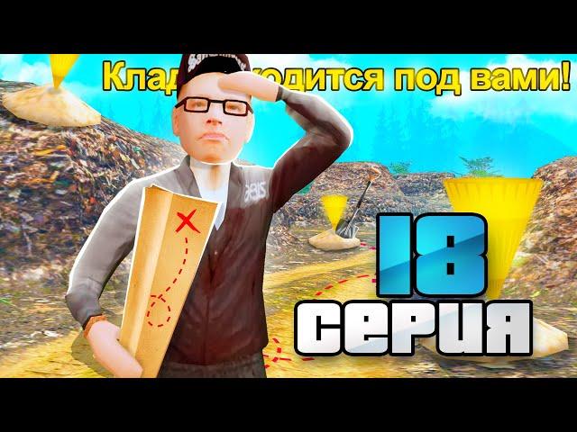  МОЯ ТАКТИКА +5КК в ЧАС   ПУТЬ БОМЖА к БИЗНЕСУ на РОДИНА РП #18 в GTA SAMP CRMP