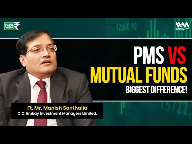 PMS vs Mutual Funds: The Key Differences Every Investor Must Know! | Which One Maximizes Returns?