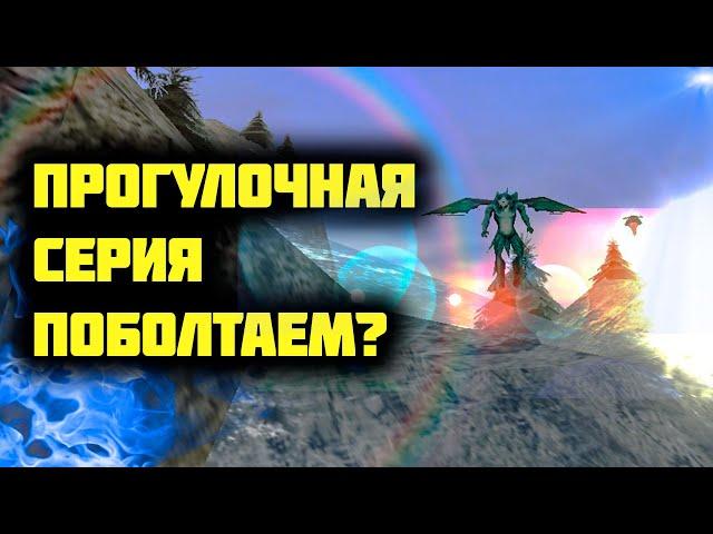 ПРОСТО ГУЛЯЕМ, НУ, СЕРЬЕЗНО... - Zanzarah: The Hidden Portal - Global Mod 4 [27]