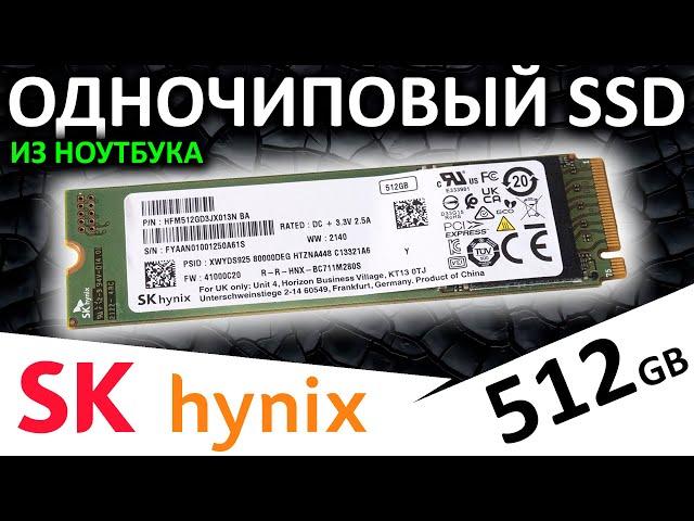 Одночиповый SSD из ноутбука - SSD SK Hynix BC711 512GB (HFM512GD3JX013N)